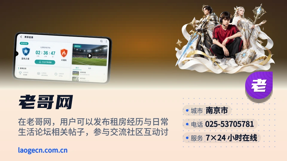 探索老哥网
